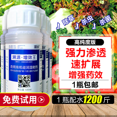 耐雨水冲刷有机硅溯源高效渗透