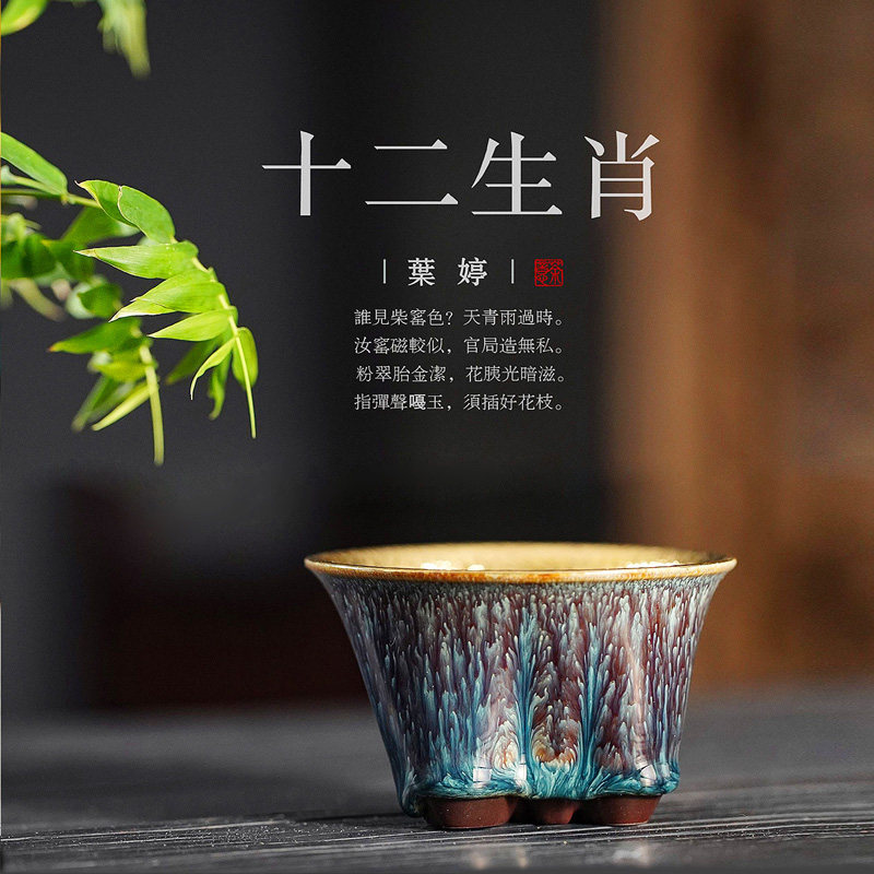 建盏直播叶婷十二生肖金杯建阳