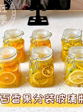 网红迷你小玻璃罐泡酒瓶空瓶百香果汁自制酿水果酒分装小号密封罐