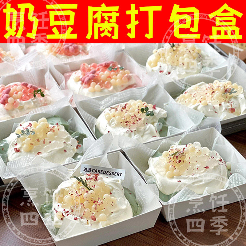 樱花奶豆腐打包盒子抹茶绵绵冰分装冰汤圆冰沙冰粉芋泥刨冰摆摊碗