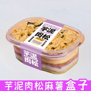 芋泥肉松麻薯盒子蛋糕千层打包装贴纸罐紫米奶酪砖血糯米提拉米苏