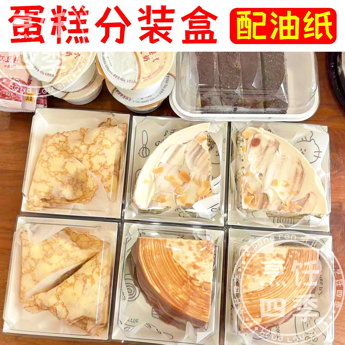 山姆瑞士卷分装盒子蛋糕麻薯打包装蛋烘糕纸椰奶豆腐甜品芋泥奶酪