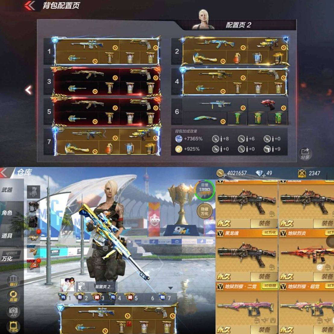 【首单免费】CF手游租号穿越火线手游CFM枪战王者V9王者之心幻神