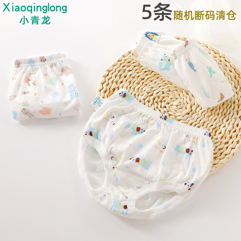 小青龙儿童纯棉内裤宝宝三角裤男童女童小女孩全棉卡通面包裤短裤,童装/婴儿装/亲子装,内裤,淘宝优惠券,粉丝福利购,淘宝优惠卷