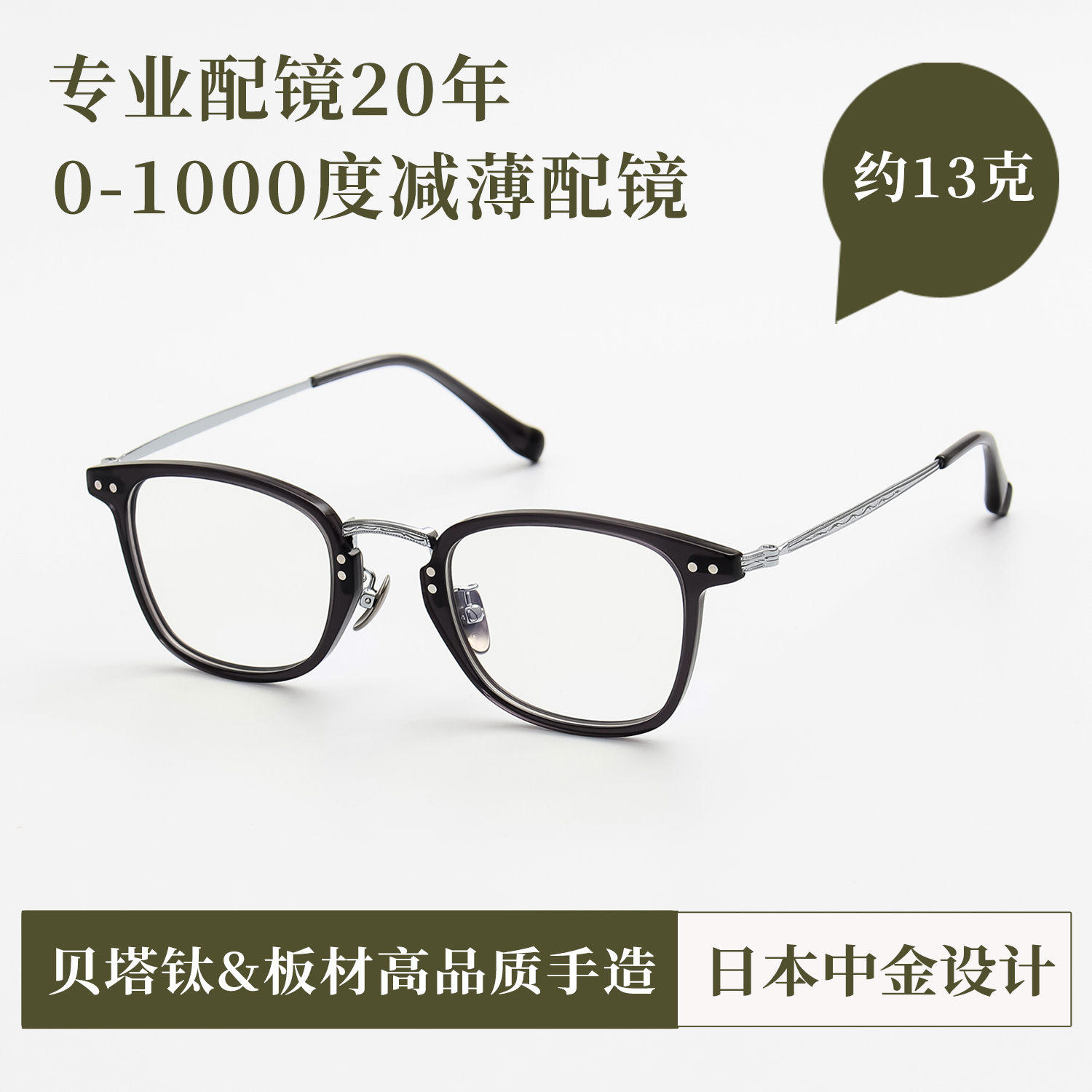 入选高度数近视眼镜神店榜