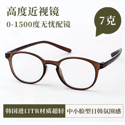 7克小瞳距TR90眼镜框女椭圆