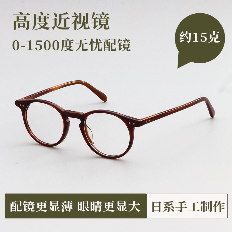 kimball 咖啡师日系复古板材眼镜框男女高度近视镜架圆形连体鼻托