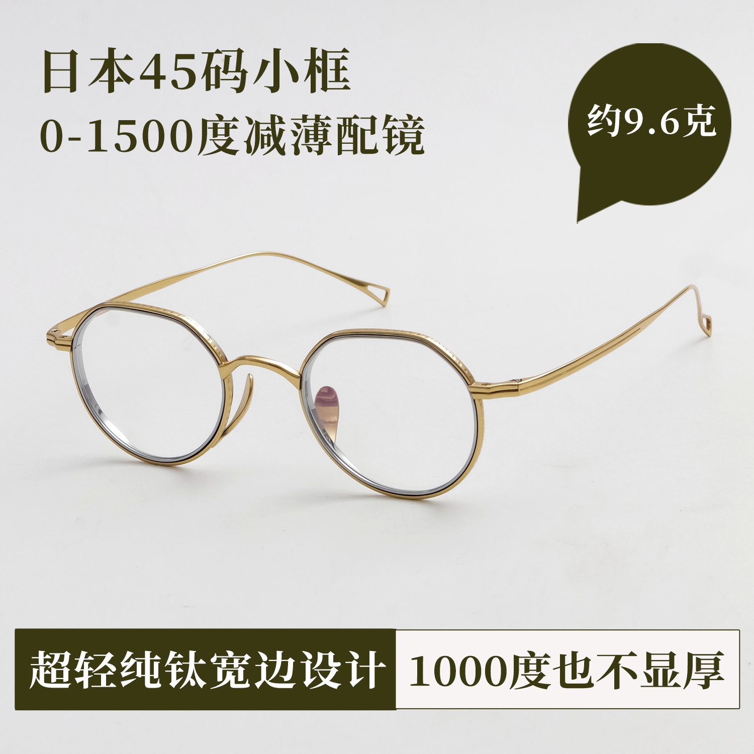 kimball 45mm日式手作小框高度近视男女纯钛眼镜框上方下圆小脸型