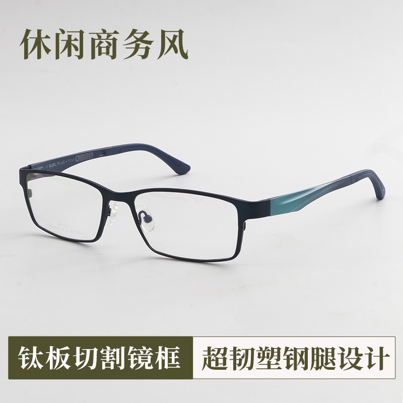 港台流行 钛镜框TR镜腿超轻舒适眼镜框男女近视方框可调鼻托