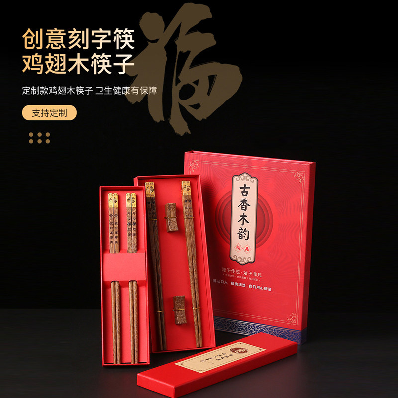 红檀木抗菌防霉耐高温筷子