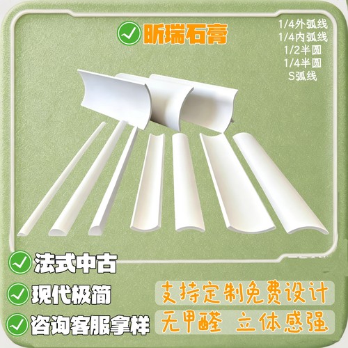 石膏线条半圆弧形四分之一外圆内圆实心圆吊顶极简约阳角阴角装饰