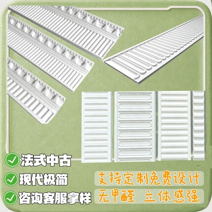 法式搓衣板钢琴石膏线波浪石膏线