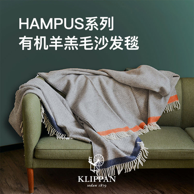 Klippan四季午睡毛毯子羊毛