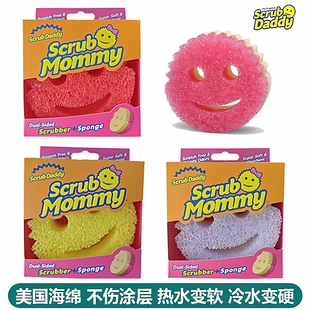 美国Scrub Mommy双面海绵擦清洁擦强力去污不伤涂层锅不沾油海棉