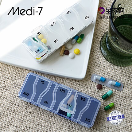 Medi 德国进口药盒7天便携密封旅行随身小药盒收纳隔一周分装药盒