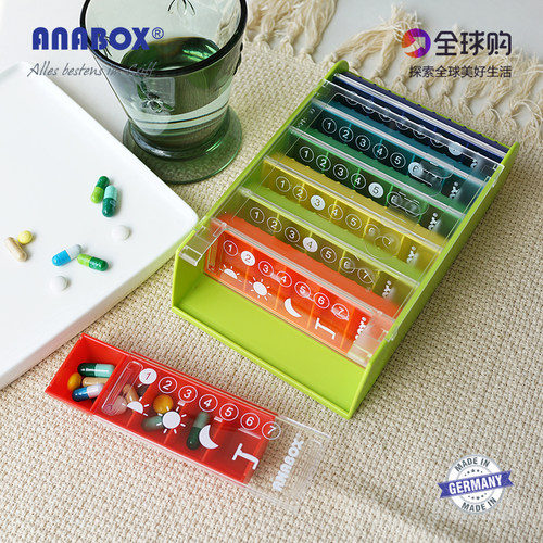 德国进口anabox彩虹七天药盒分装