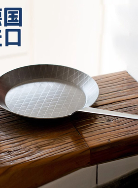 德国进口Turk平底锅户外牛排煎锅烧烤盘纯铁无涂层深煎锅露营铁锅