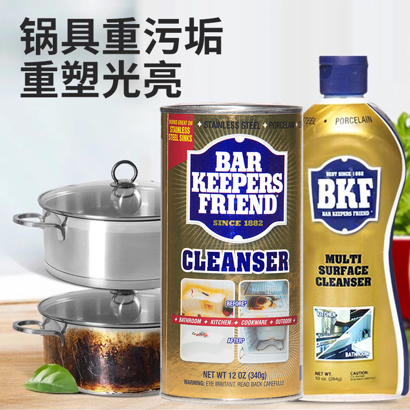 美国BKF不锈钢清洁膏强力去污