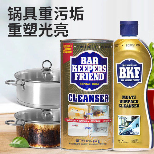 美国BKF不锈钢清洁膏强力去污