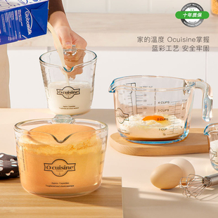 法国进口Ocuisine量杯带刻度玻璃量杯家用耐热带盖量杯子烘焙器皿