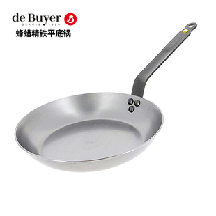 法国进口deBuyer煎锅5610无涂层精铁锅家用5710平底锅牛排煎锅