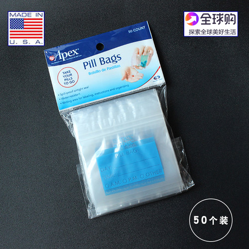 美国apex食品级随身自封袋