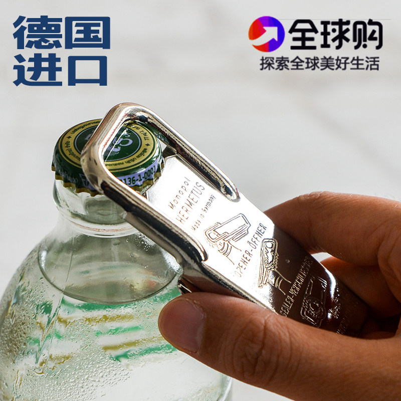 德国进口开瓶器啤酒起子封口创意多功能启瓶器碳酸水苏打水保存器