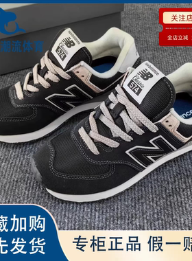 NEW BALANCE网布织物NB二层绒面皮低帮男女同款跑鞋ML574系列