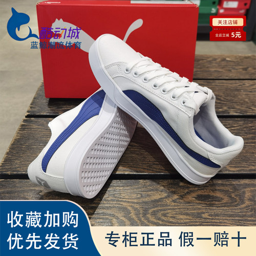 彪马复古百搭低帮板鞋