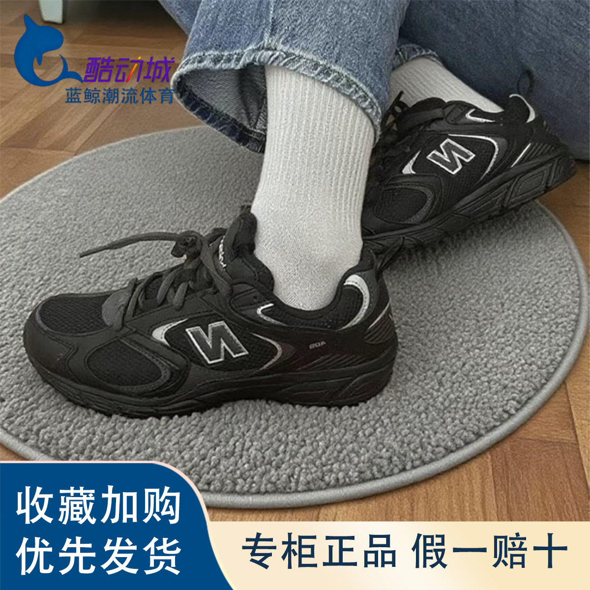 新百伦408防滑减震运动休闲鞋