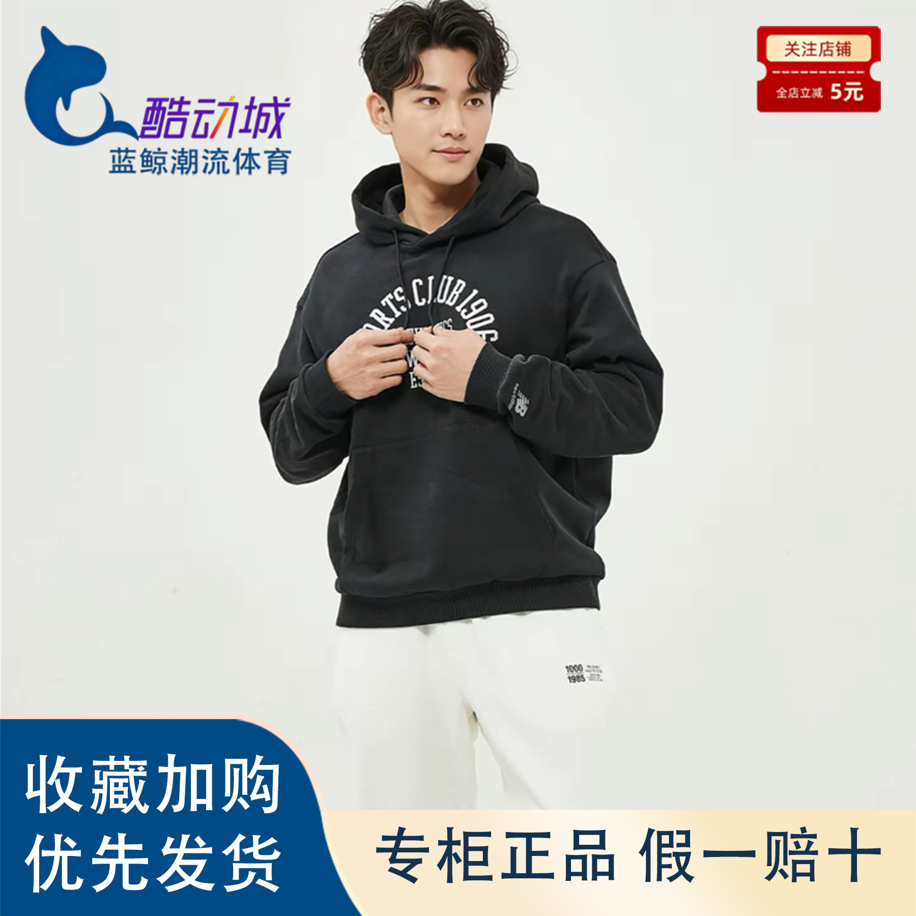 新百伦复古运动连帽卫衣男女同款