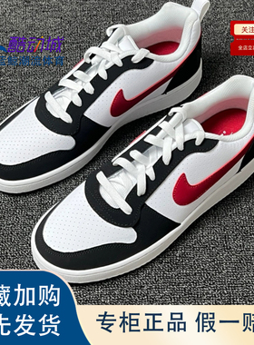 Nike 耐克Court Borough low 低帮 板鞋 男款 黑白红838937