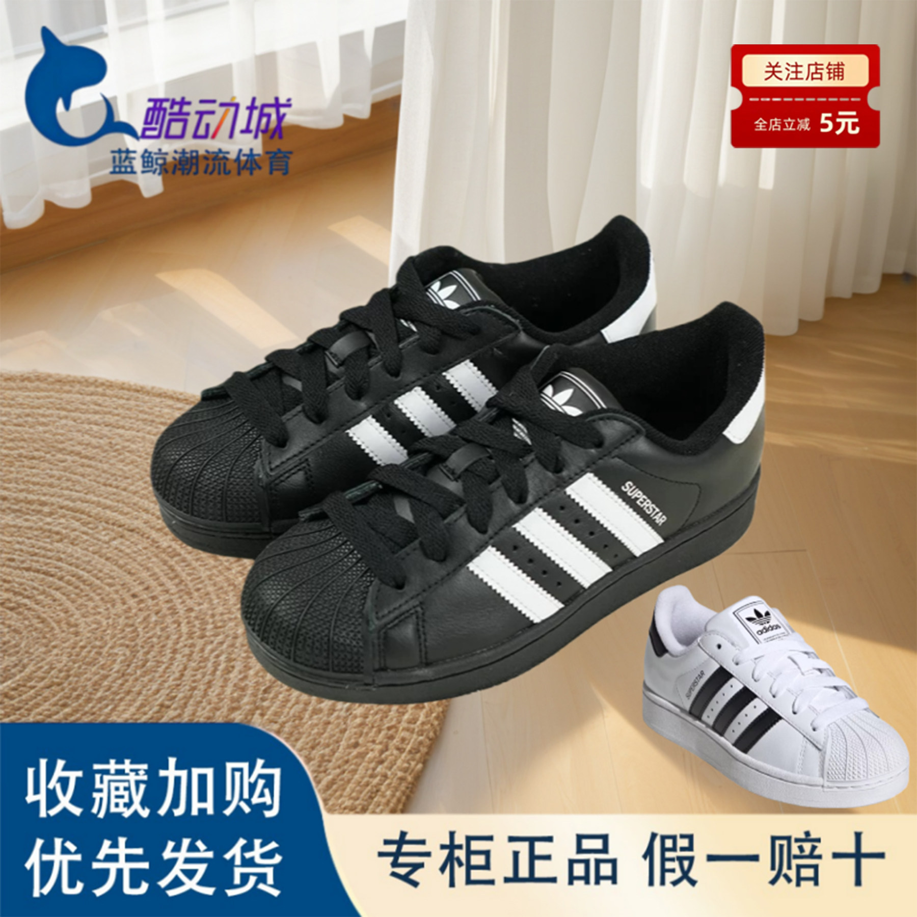Adidas阿迪达斯贝壳舒适百搭薄底耐磨低帮板鞋男女同款黑白JI0079