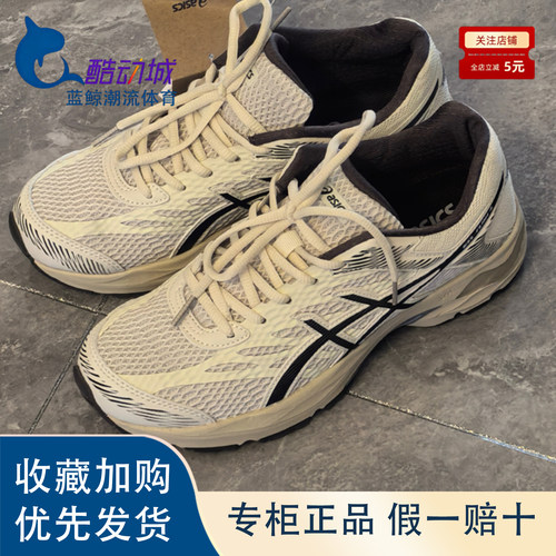 亚瑟士减震耐磨透气训练跑步鞋