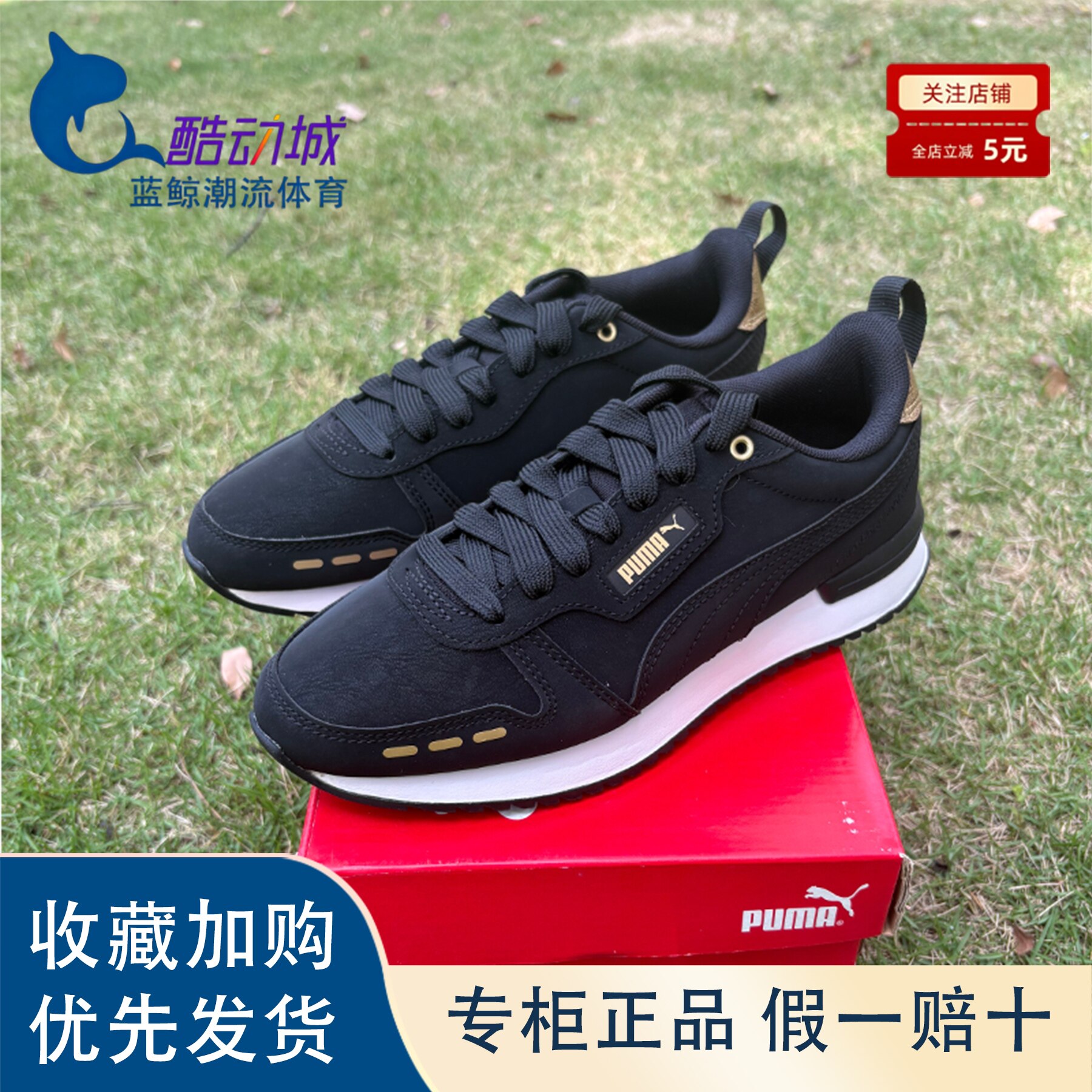 PUMA彪马R78显瘦增高黑金色休闲运动鞋38383302