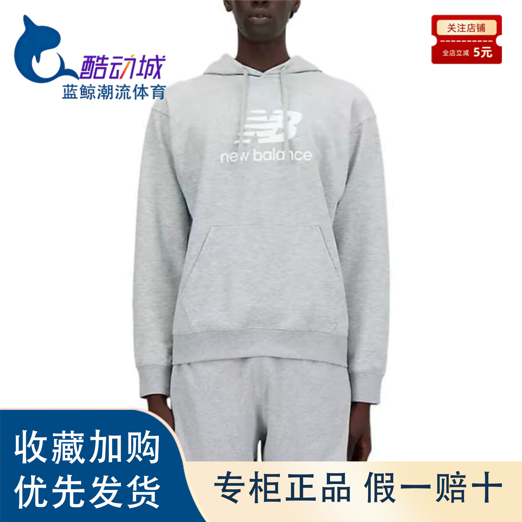 新百伦印花休闲圆领套头卫衣