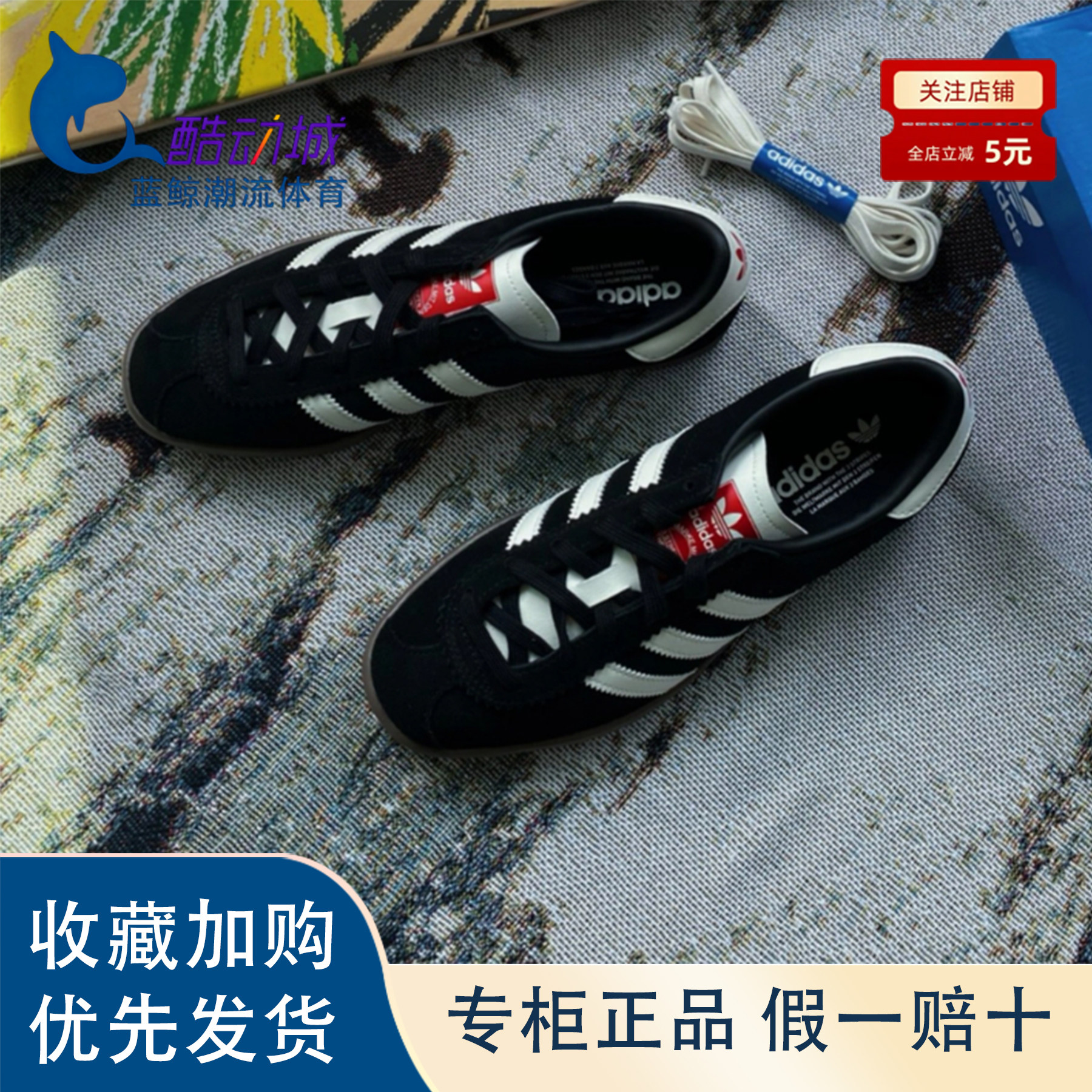 阿迪达斯经典耐磨低帮T头德训鞋图片