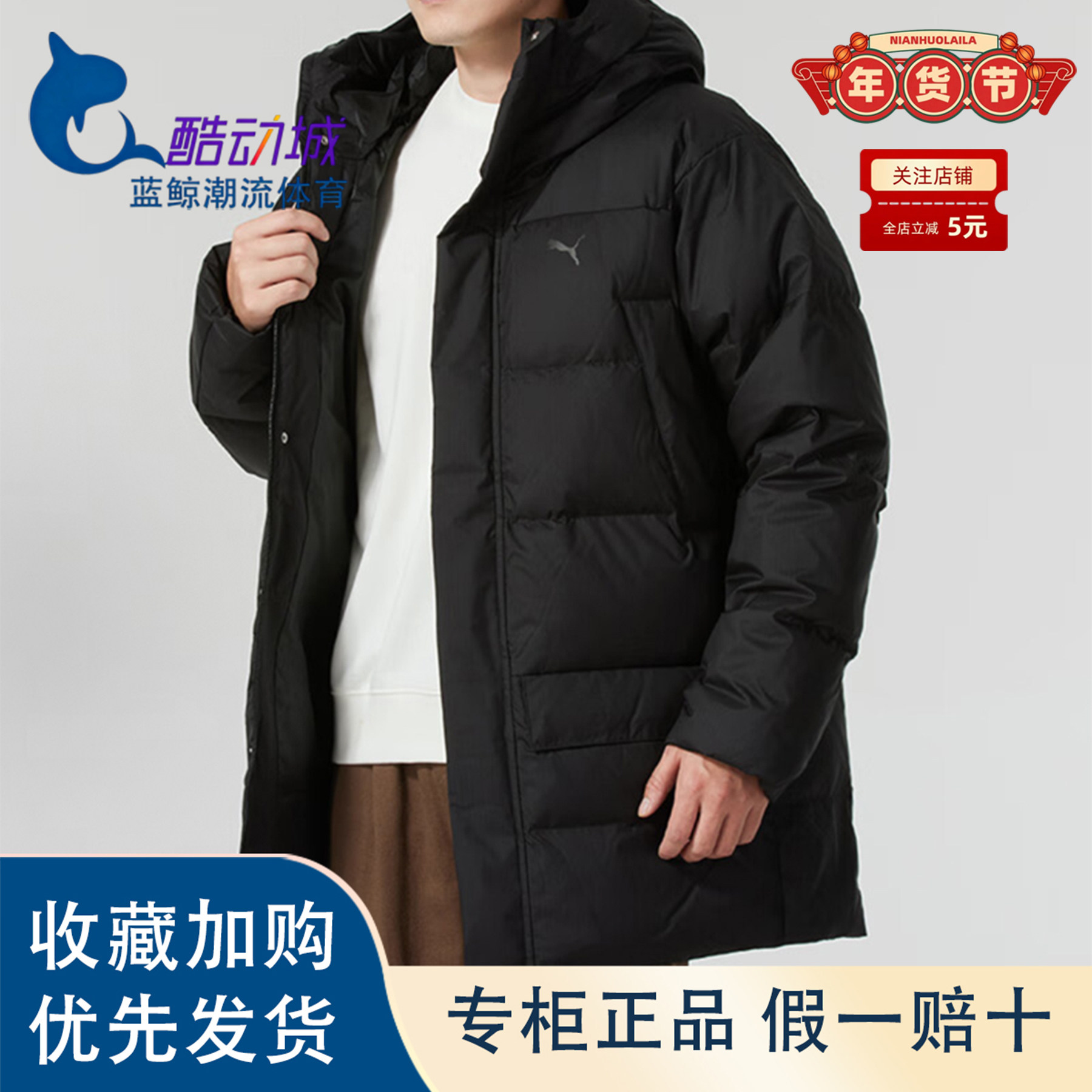 PUMA彪马休闲时尚防风保暖黑色男女款中长款羽绒服684117