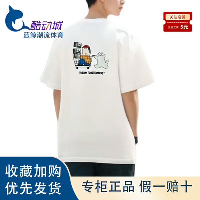 NewBalance休闲宽松舒适短袖T恤