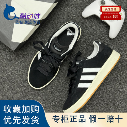 阿迪舒适薄底黑白色低帮板鞋