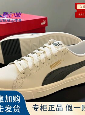 PUMA小白鞋运动鞋低帮板鞋