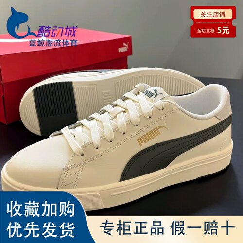 PUMA小白鞋运动鞋低帮板鞋