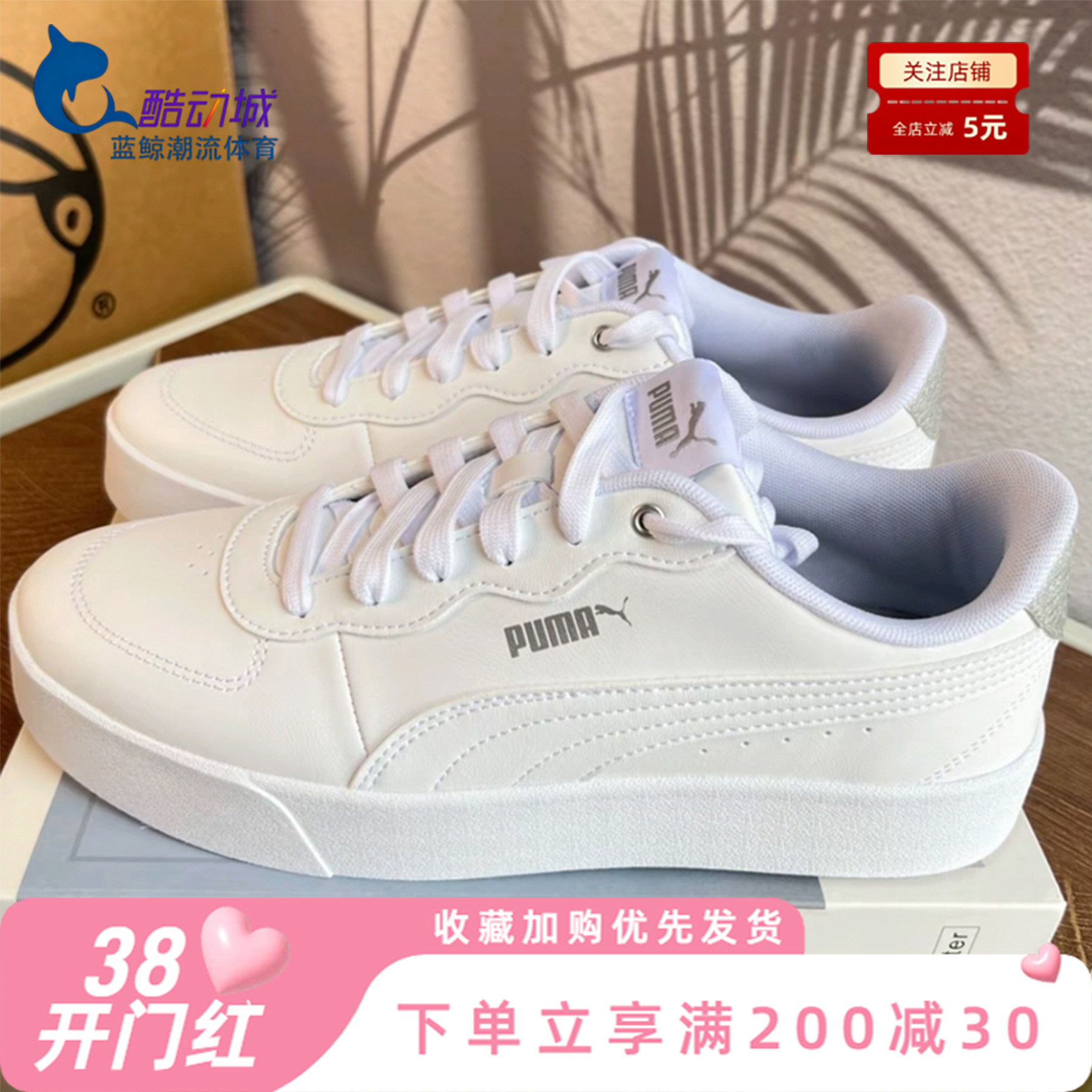 彪马PUMA休闲轻便增高软底小白鞋板鞋运动女鞋女款白色厚底386666