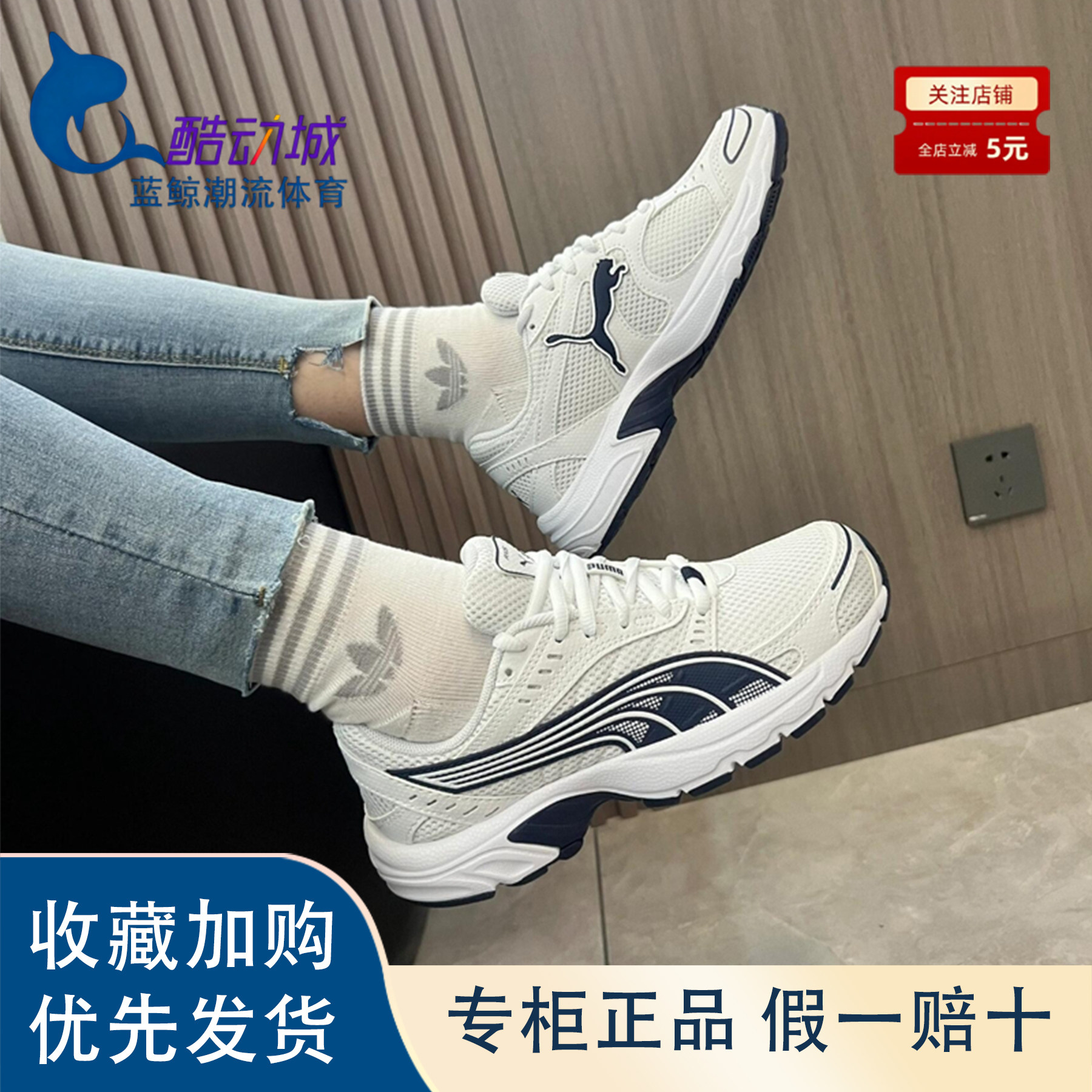 PUMA彪马 舒适百搭网布防滑耐磨低帮休闲跑步鞋 男款 白色368465