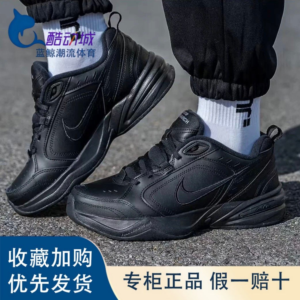 耐克Nike Air Monarch 4 复古休闲 低帮老爹鞋男女同款 黑415445