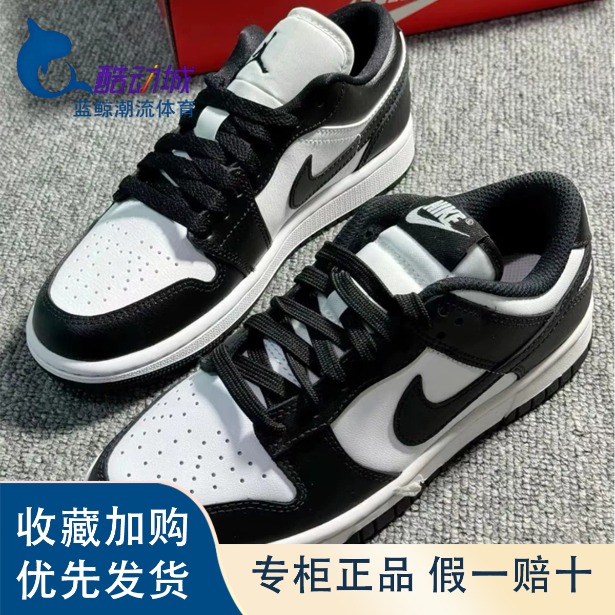 耐克Dunk黑白熊猫低帮板鞋