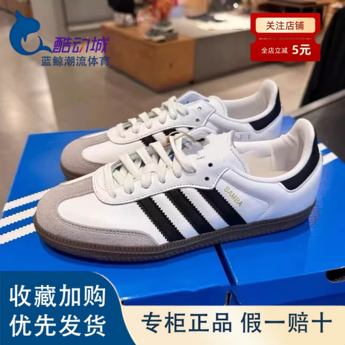 Adidas柔软鞋面黑白板鞋德训鞋