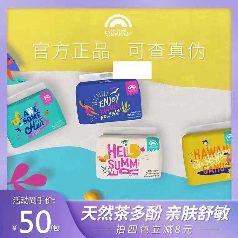 盛夏光年夏日么么茶婴儿拉拉裤xxl30 超薄学步裤新生儿训练裤尿裤