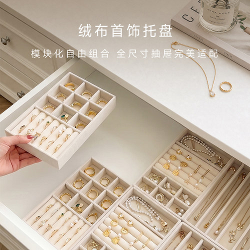 卡瑟格绒布首饰托盘可内置于抽屉