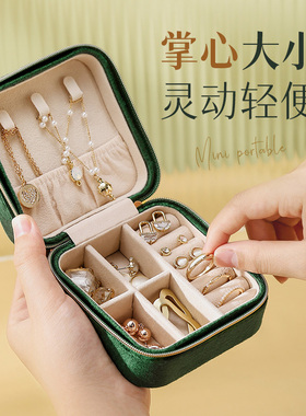 卡瑟格首饰收纳盒高档精致绒布便携小型防氧化黄金项链戒指手饰品